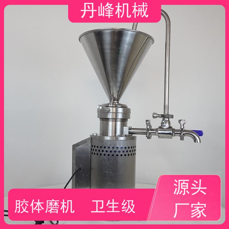 丹峰 不锈钢卫生级酱料米浆胶体磨 研磨机定做