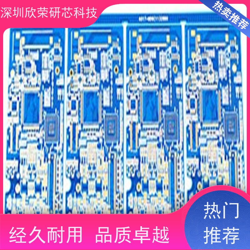 新能源线路板加工 电子控制器PCB快速打样 抄数芯片解密