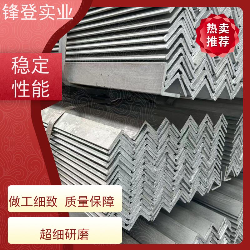 锋登实业 平整镀锌角钢 加工定制 适应性强 40# 热处理工艺产品多样化