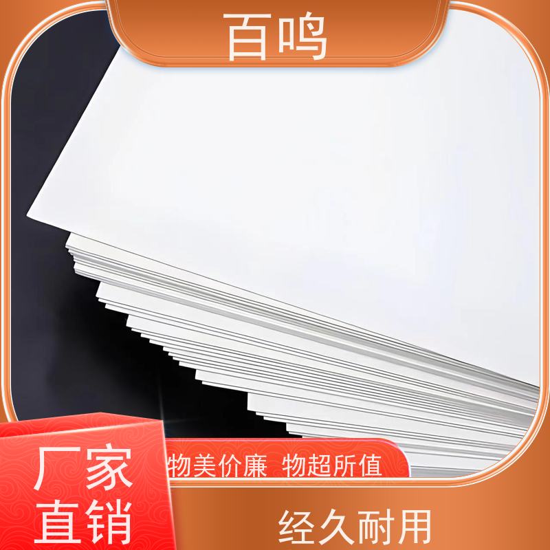 百鸣 厂家销售 350克双面涂布白板纸 适合制作需要反复开合的包装盒