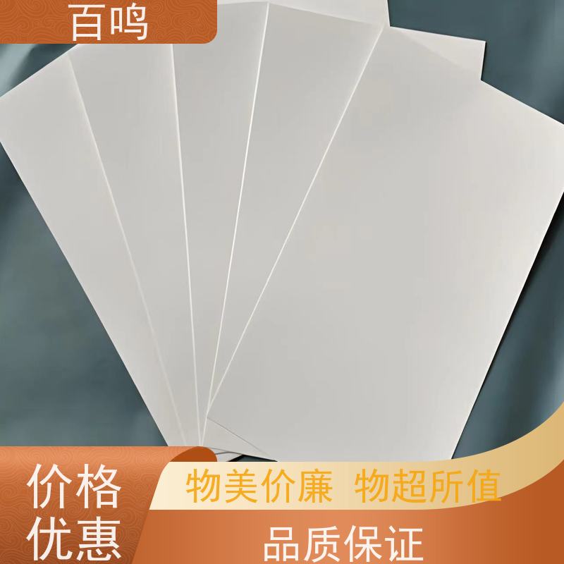 百鸣 厂家销售 高强度双面白卡纸 表面涂层牢固 减少对印刷设备的磨损