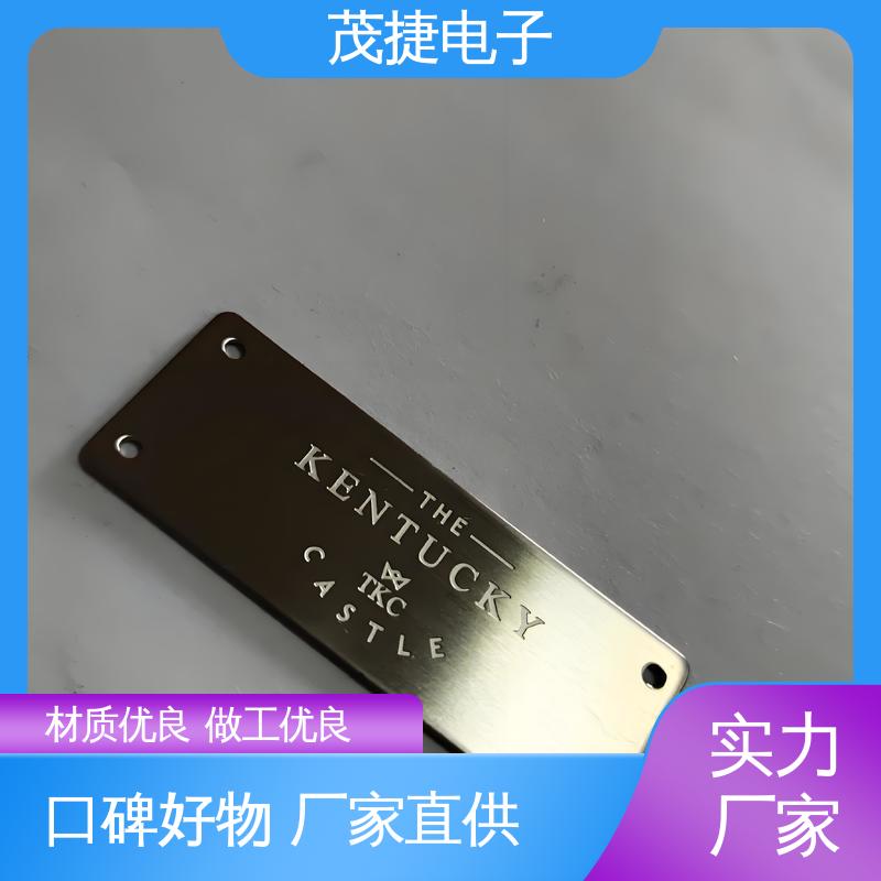 亚克力 LOGO定制 标识牌 学校植物介绍牌 茂捷电子