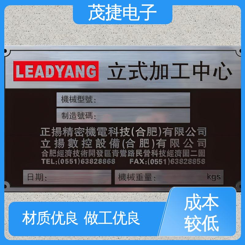 茂捷电子 耐腐蚀 支持定制 冲压凹凸拉丝门 金属标牌