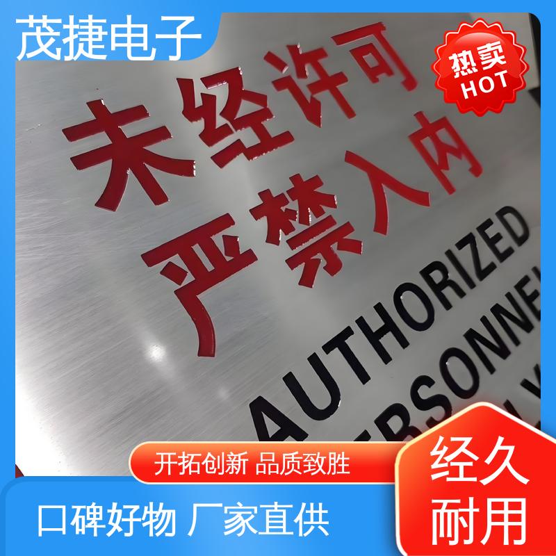 烤漆 学校植物介绍牌 彩色标牌 分体式 茂捷供应