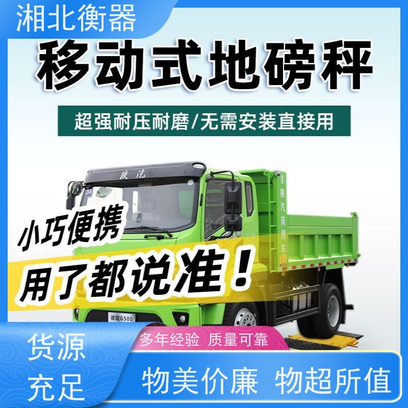 手持式无线便携式汽车称重仪 80吨车牌自动识别轴重秤 移动治超地磅
