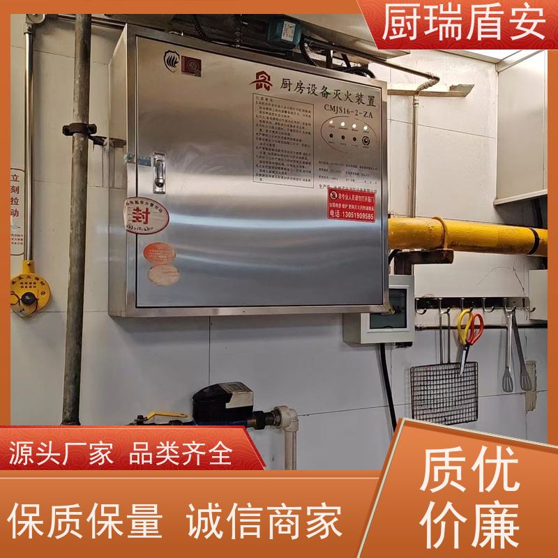 厨瑞盾安灶台油锅温度高温报警绝缘性能好灵活装置体积小
