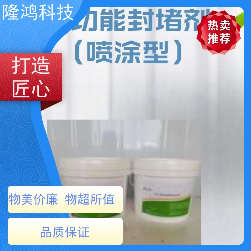 BBS防凝露 封堵材料 配电柜环网柜 高分子防潮封堵剂 防火堵料