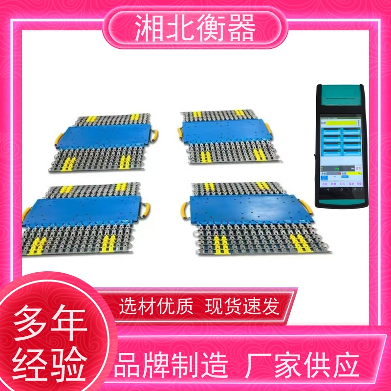 可移动无线便捷式地磅 汽车称重仪轴重秤 工地用80吨100吨打印磅秤