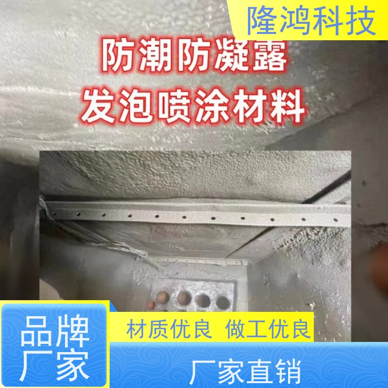 环网柜 美式箱变 电气柜防凝露喷涂材料 耐油耐碱