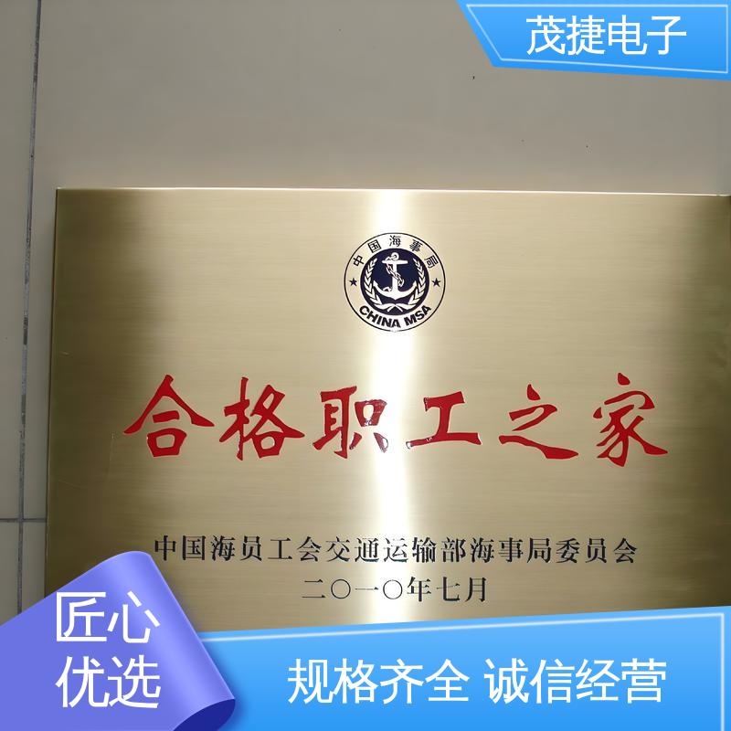 茂捷供应 五星文明户 维护简单 金属铭牌 持久耐用