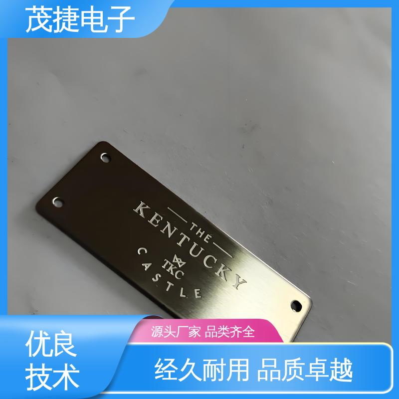 茂捷电子 个性定制 树木认养牌 不锈钢金属铭牌 免费设计