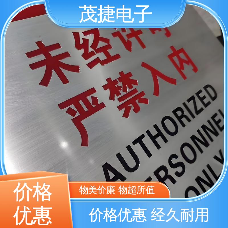 茂捷供应 个性定制 冲压凹凸拉丝门 UV打印 不锈钢金属铭牌