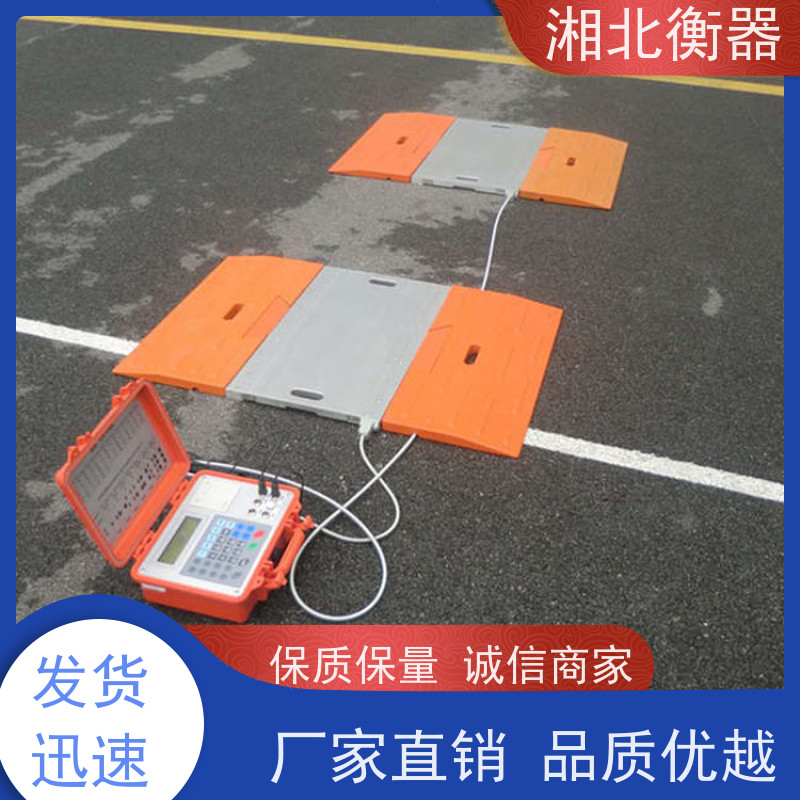 30吨便携式电子地磅 无线汽车称重仪 移动式轴重秤