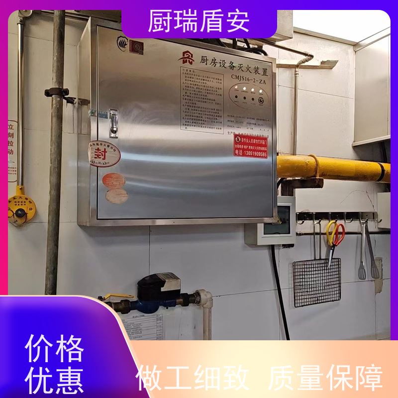 厨瑞盾安商用厨房油温监测自动识别探测温度库存充足
