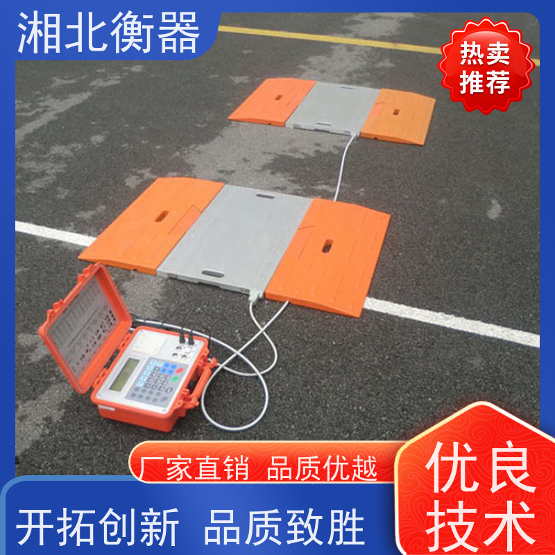 便携式移动地磅流动分体式简易地磅秤20吨卡货车无线高精度轴重仪