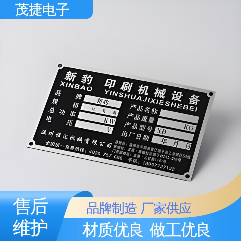 茂捷供应 冲压凹凸拉丝门 色泽光亮 UV打印 金属铭牌