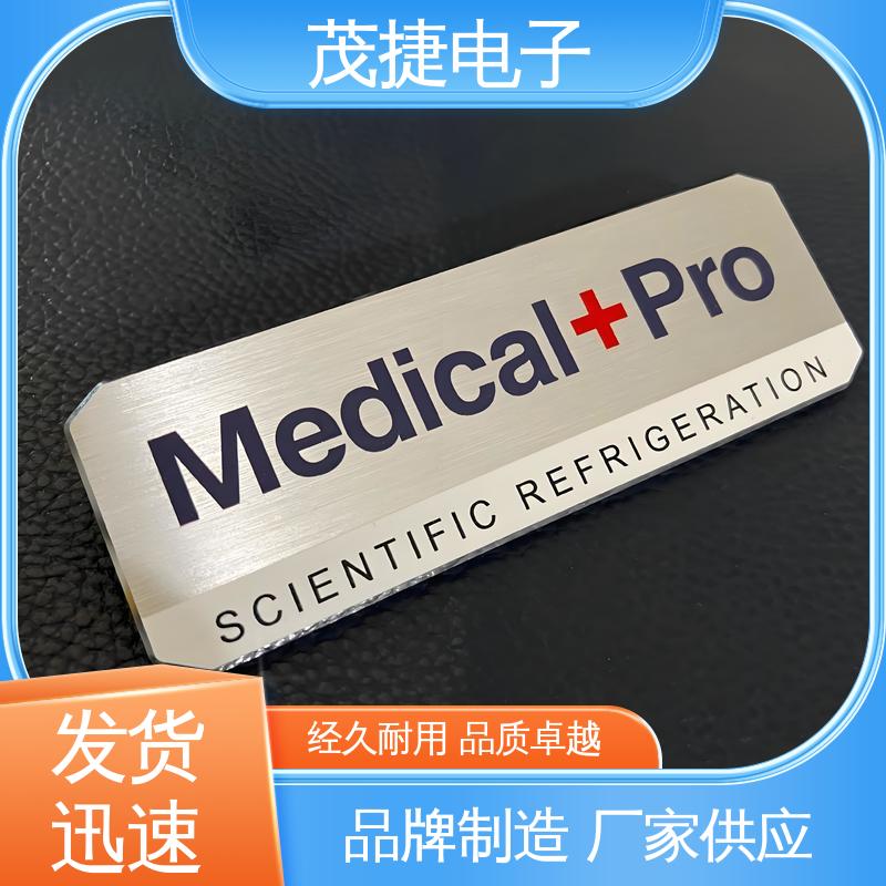 茂捷电子 支持定制 亚克力 彩色标牌 树木认养牌