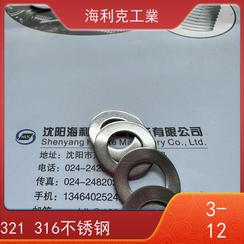 海利克工業 DIN137A 波形弹性垫圈 M3M4 不锈钢316L