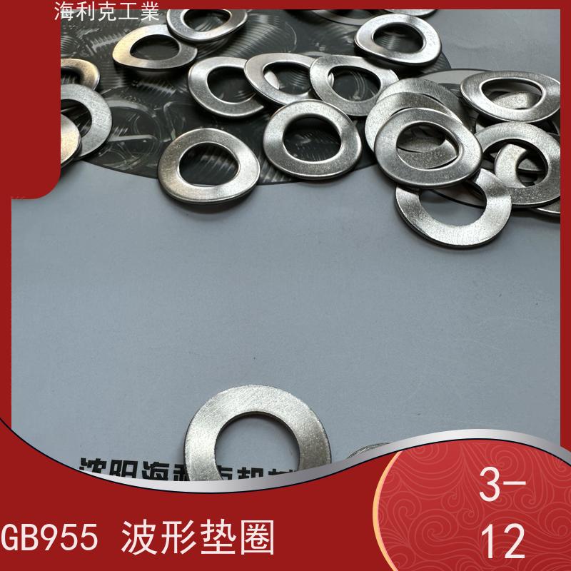 海利克精密工業 DIN137A 波形弹性垫圈 M5M6 A4-70