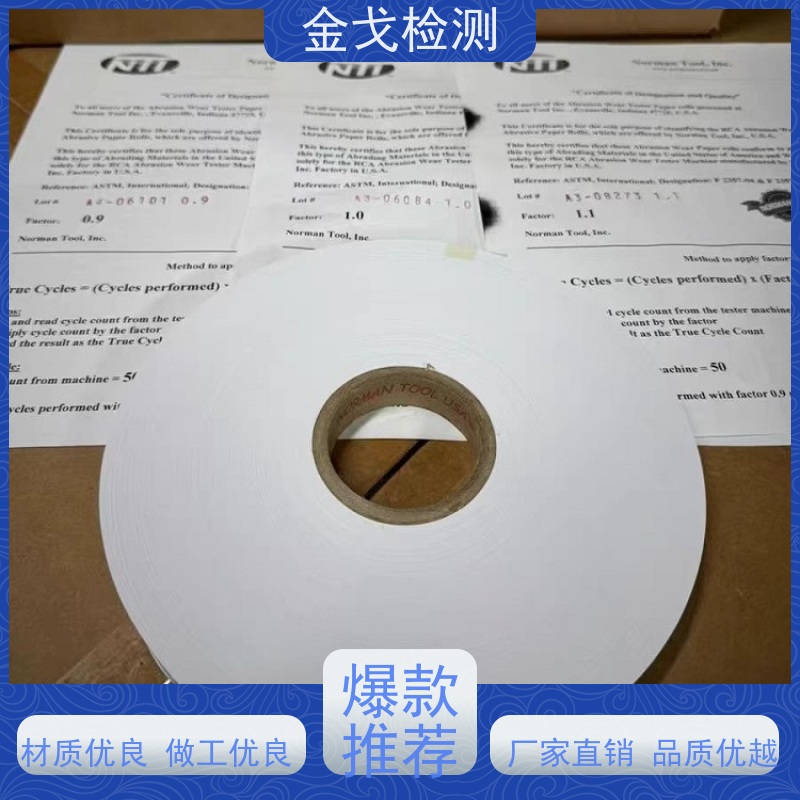  按键类摩擦耐磨损试验机 硅胶表面电镀涂层 稳定准确