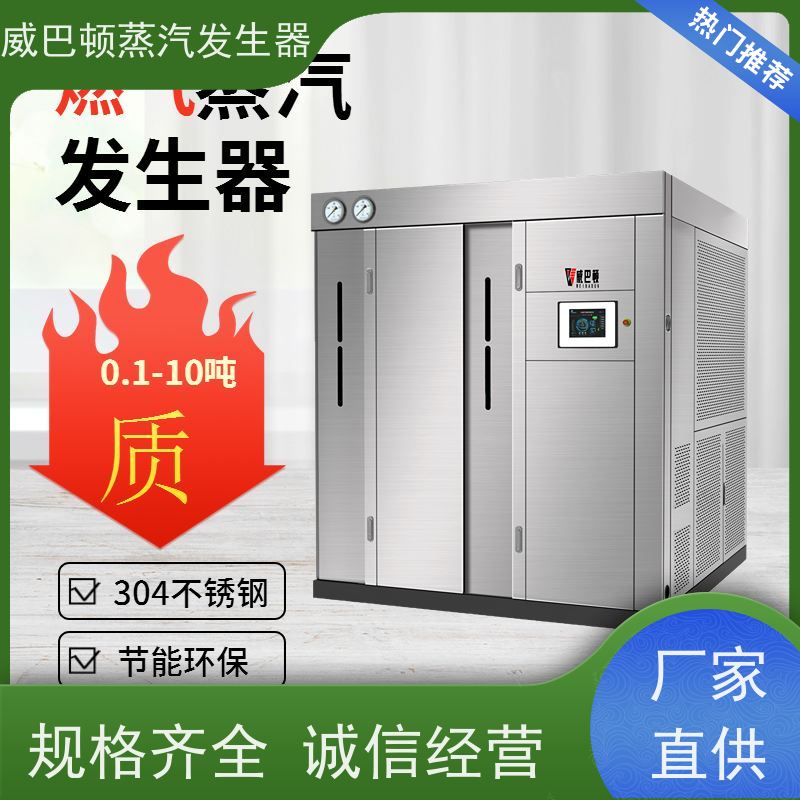  不锈钢 0.5T蒸汽发生器 水容积≤30L，合规又省心 高温高压