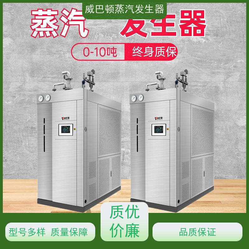  灭菌消毒 0.5T蒸汽发生器 热效率 101% 还省气 酿酒厂