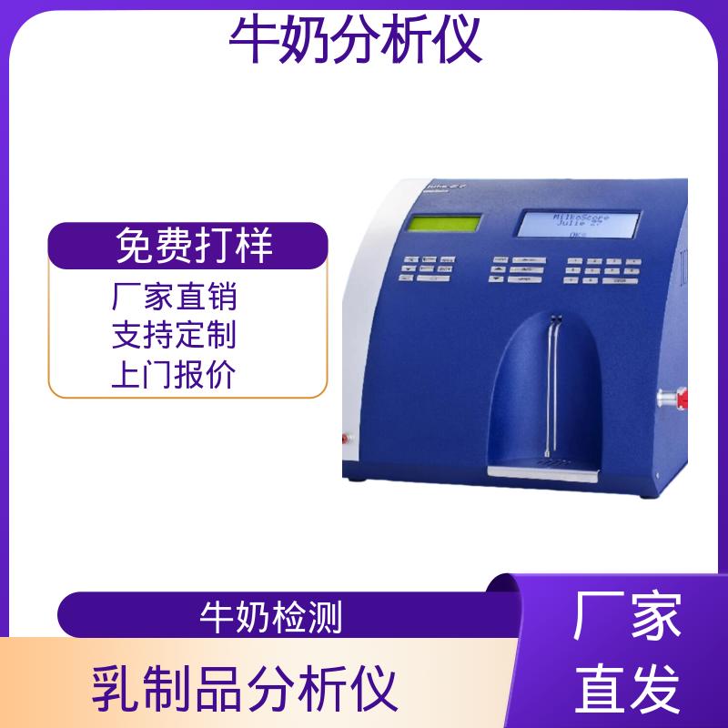 Scope Electric Julie Z10 鲜奶分析仪 重量18公斤 现货充足