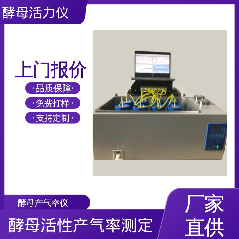 欧熙 酵母活性检测 分辨率 0.1℃ 厂家供应 现货充足