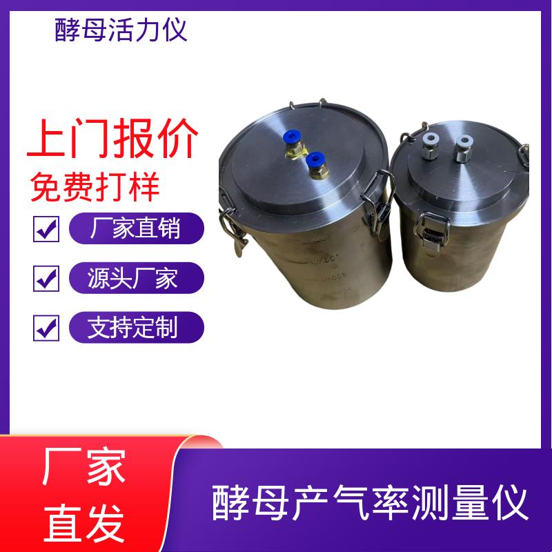 欧熙 PF-8000 酵母活性测定 功率1000W 8通道 厂家制造供应