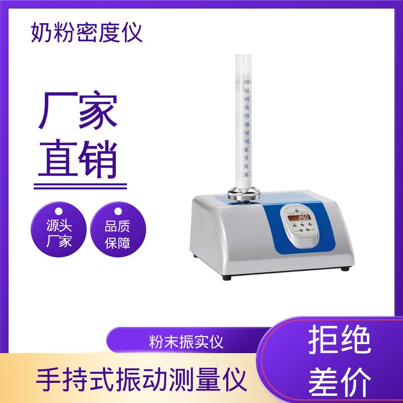 欧熙 STAV II 奶粉密度检测仪 振幅 3±0.1mm 厂家供应 现货充足