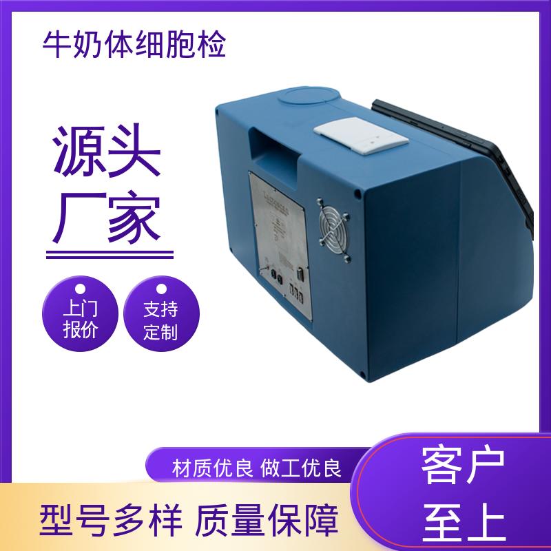 欧熙 牛奶体细胞检测 直流电源电压12V/5 A 源头工厂 可定制