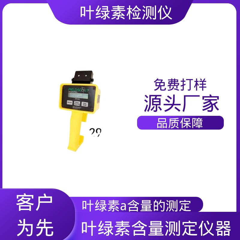 欧熙 CM 1000 便携式叶绿素测定仪 测量时长2秒 实力厂家 品质优