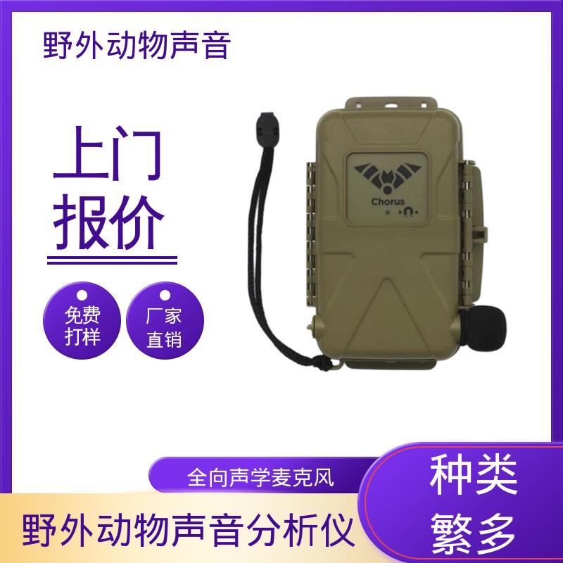 澳大利亚Titley 动物类声音收录仪 194 x 123 x 50 mm 实力厂家 品质优越