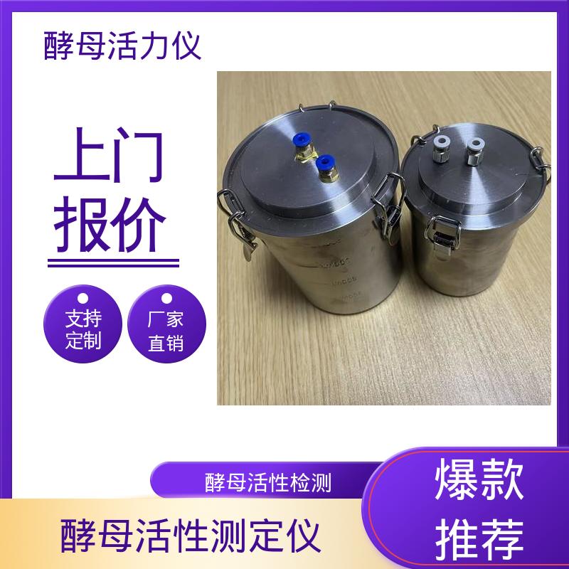 欧熙 PF-8000 酵母产气率仪 功率1000W 8通道 厂家制造供应