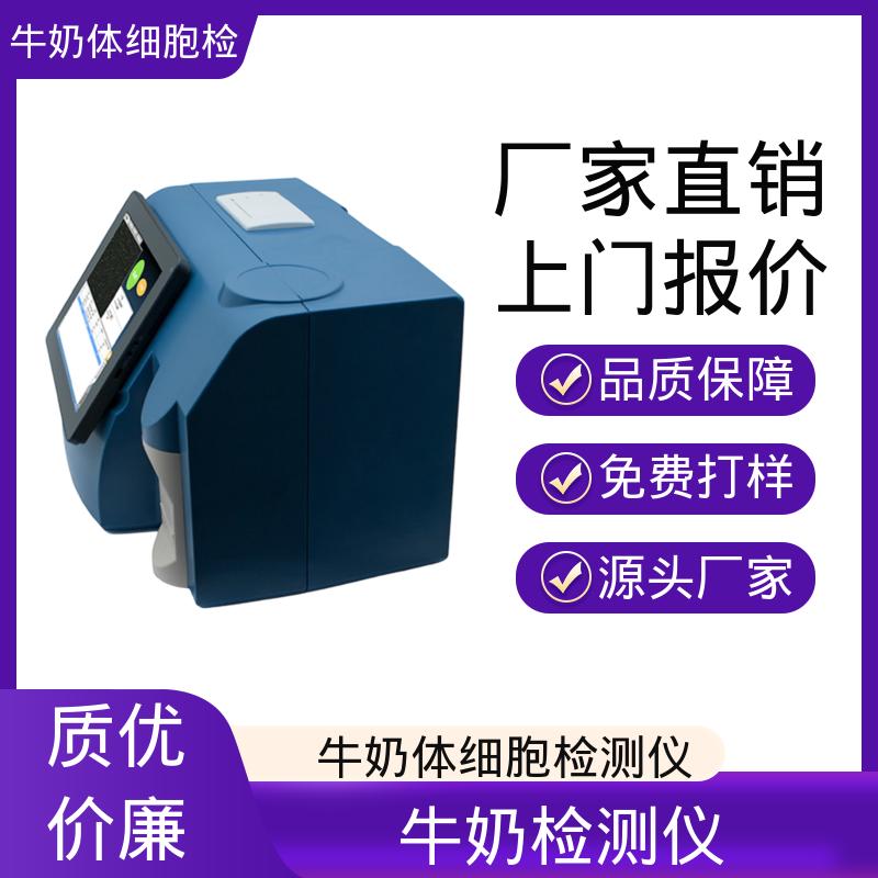 欧熙 牛奶体细胞 直流电源电压12V/5 A 源头工厂 可定制