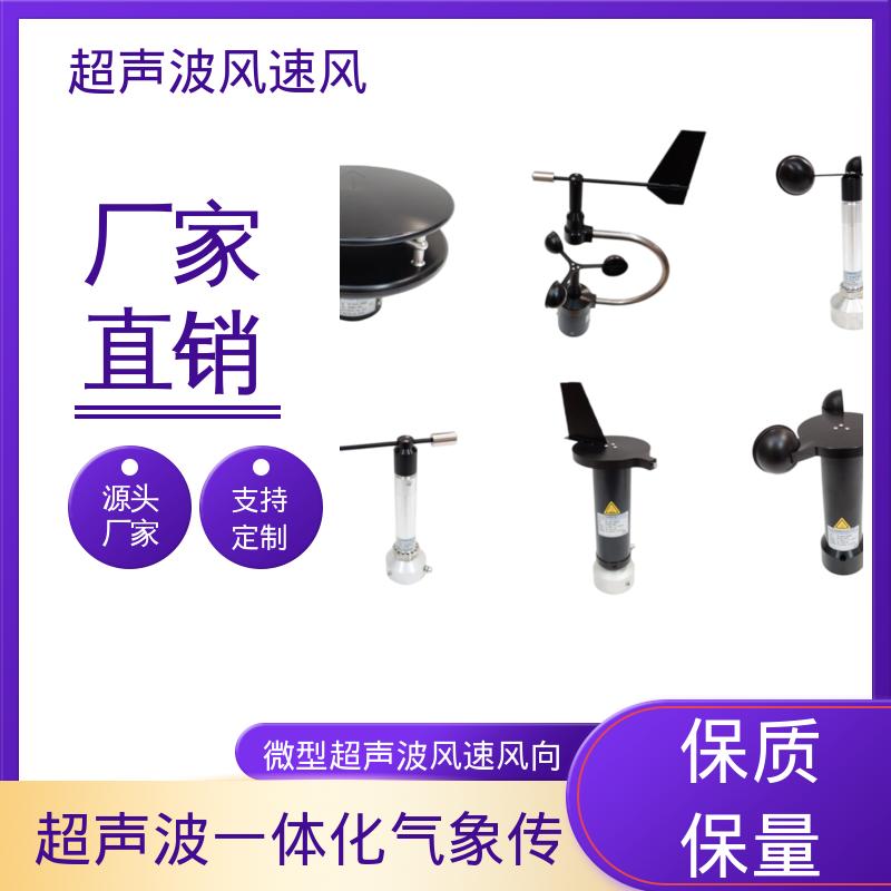 超声波风速风向 触发阈值 0.1m/s 德国Lambrecht兰博瑞