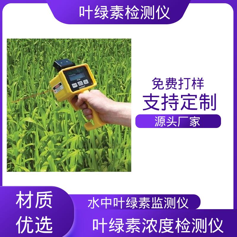 欧熙 CM 1000 叶绿素荧光仪器 测量时长2秒 实力厂家 品质优