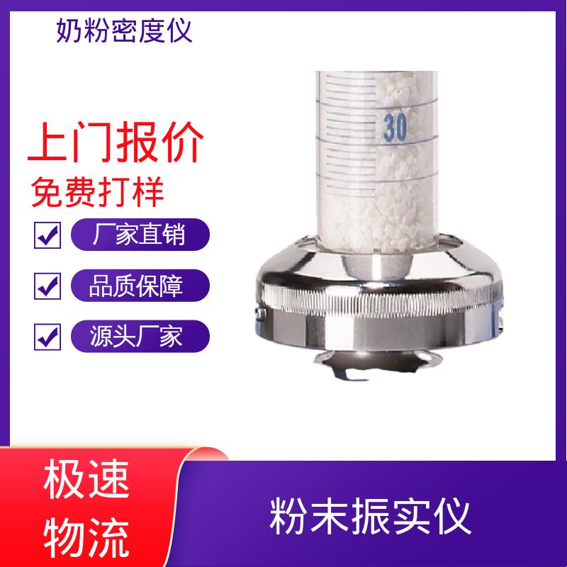 欧熙 STAV II 振实密度仪 功率50W 9公斤 厂家供应 现货充足