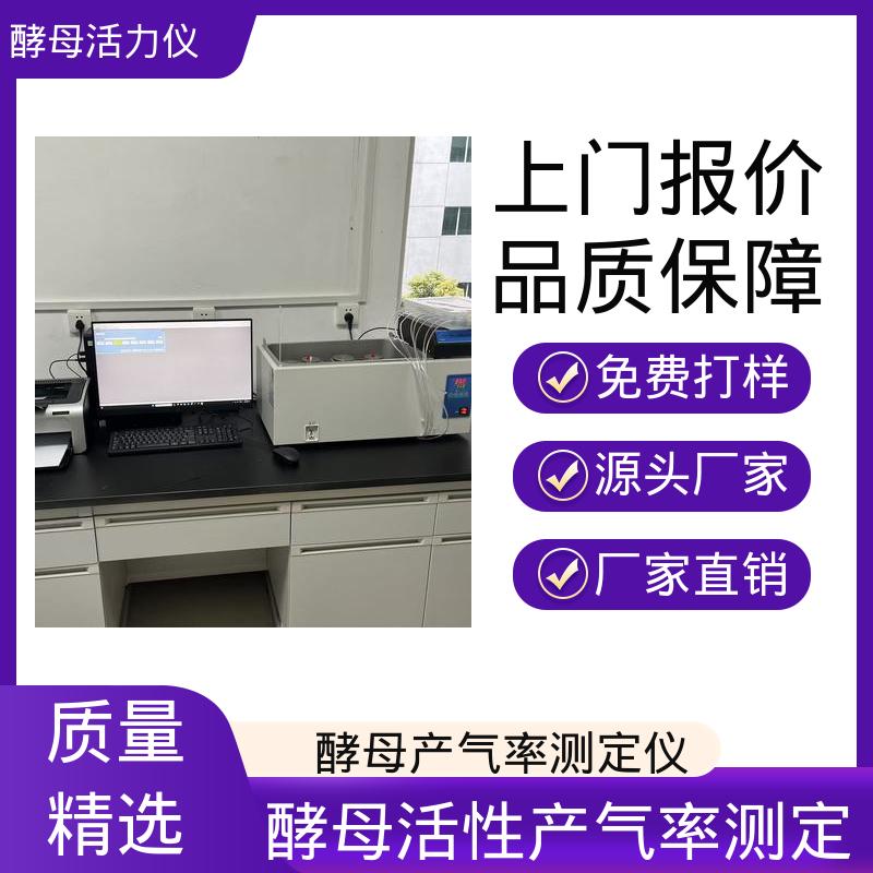 欧熙 PF-8000 酵母活性产气率测定仪 功率1000W 8通道 厂家制造供应