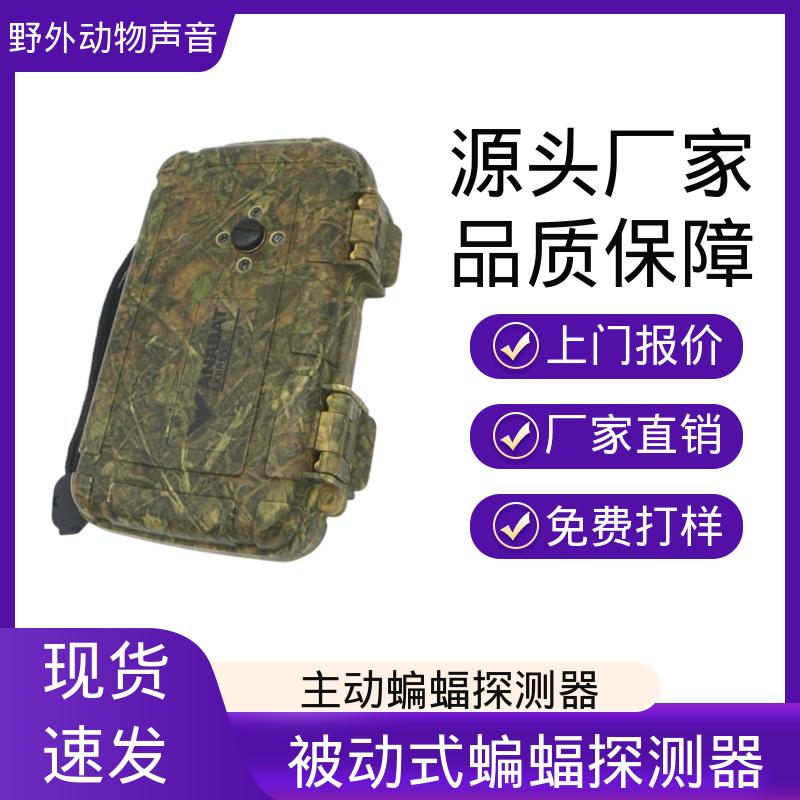 澳大利亚Titley Chorus 野外动物声音收录仪 内置GPS 厂家供应