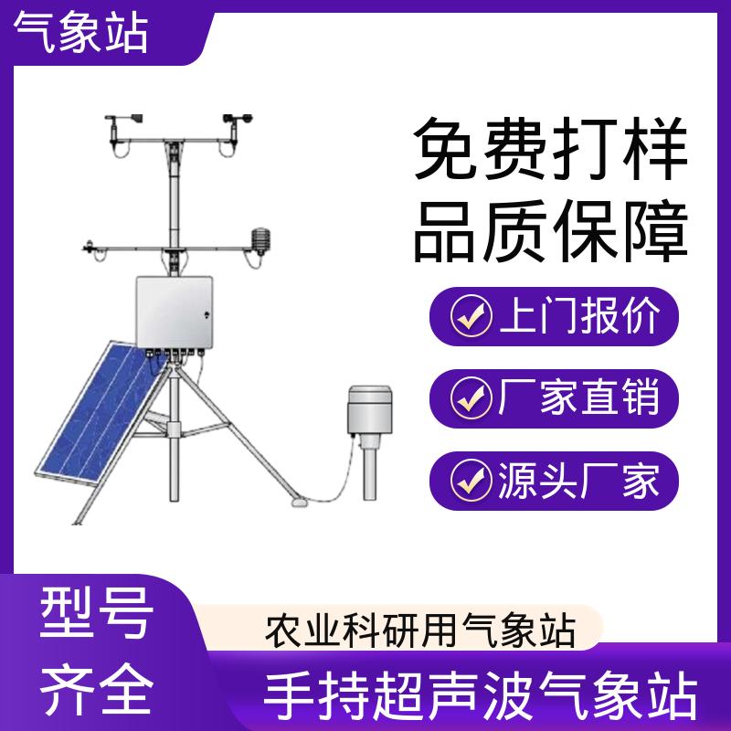 德国Lambrecht 田间环境气象站 风向范围 ±3° 规模定制生产