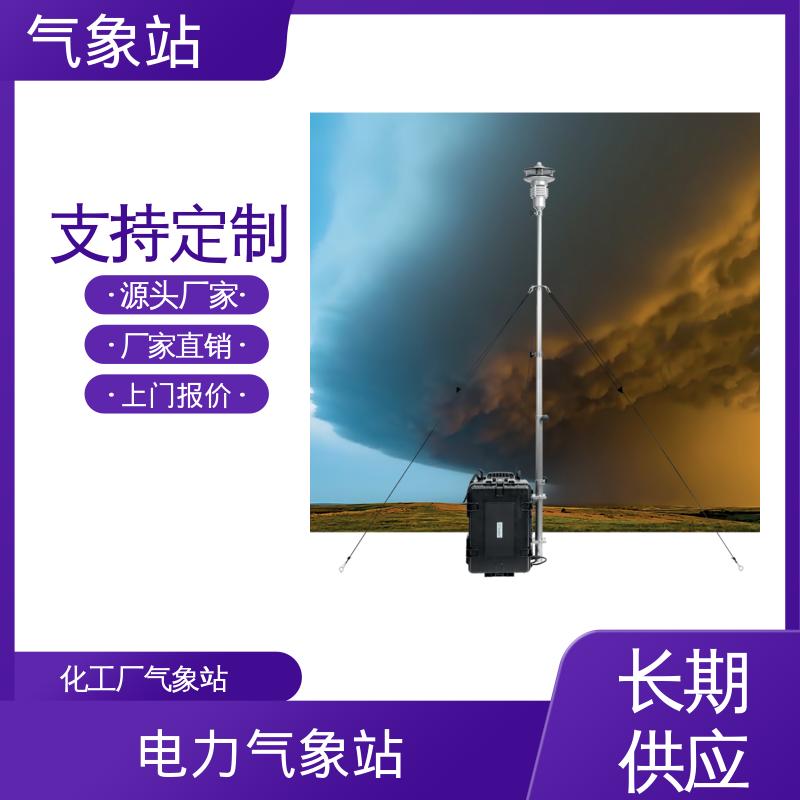德国Lambrecht 体化防爆气象站 风向范围 ±3° 规模定制生产