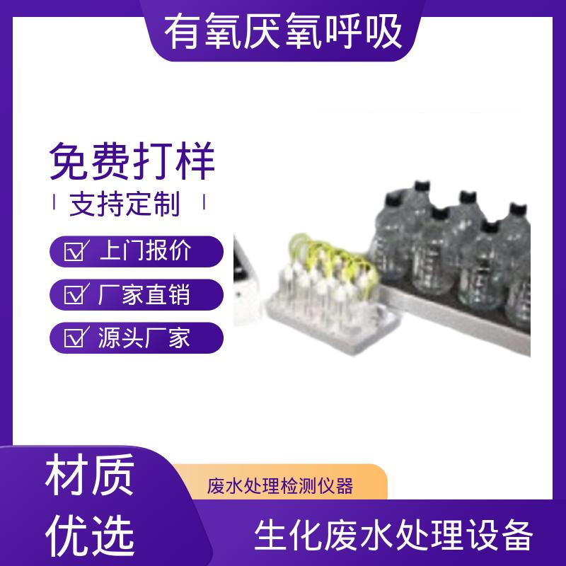 欧熙 PF-8000 活性污泥呼吸仪 4/8/16/24通道 实力厂家 品质优越