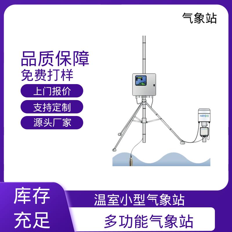 德国Lambrecht 景区气象站 风向范围 ±3° 规模定制生产