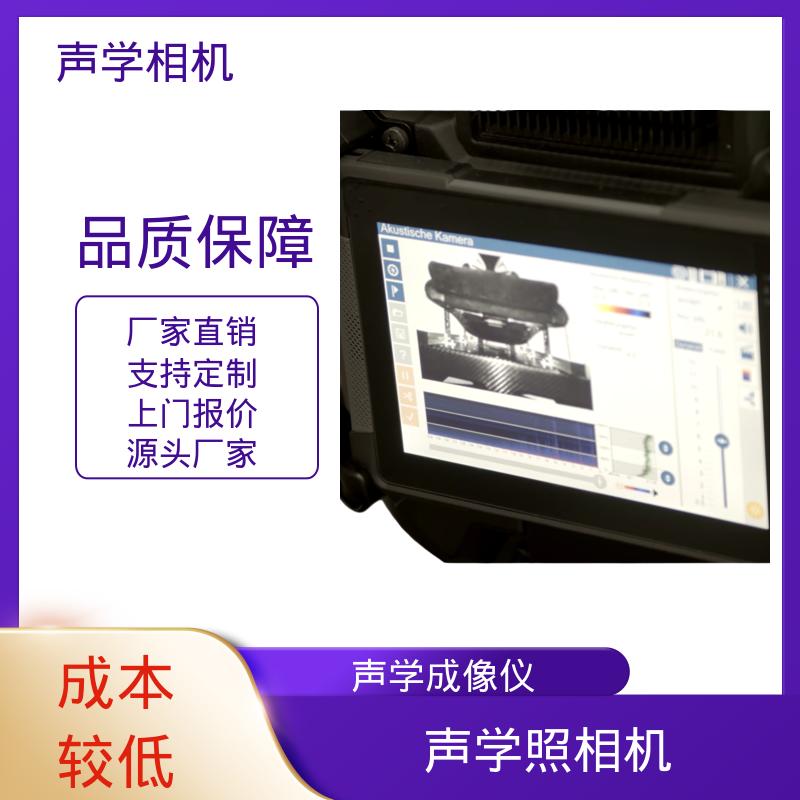 欧熙 SoundCam 2.0 热成像照相机 动态高达 40 dB 源头厂家 现货