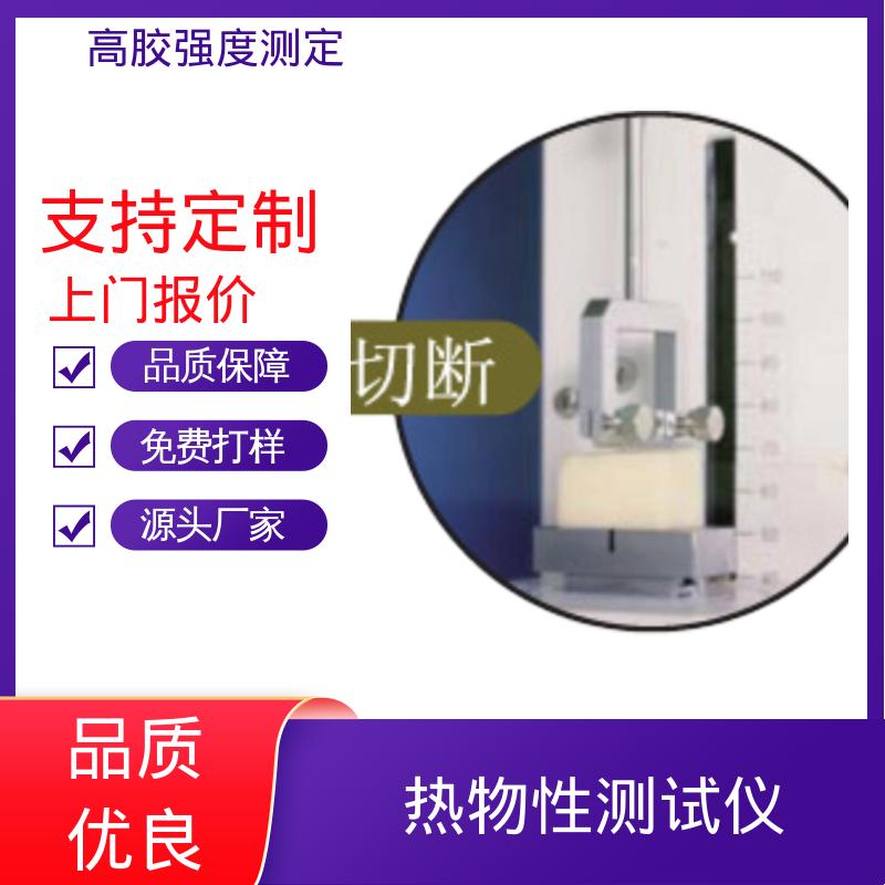 欧熙 RTC-3002D 小动物生化分析仪 行程 120mm 厂家供应 现货充足