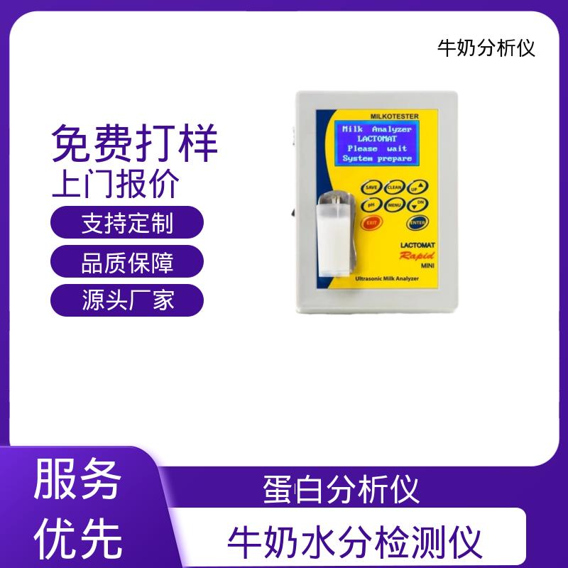 Scope Electric Julie Z10 乳成份分析仪 重量18公斤 现货充足