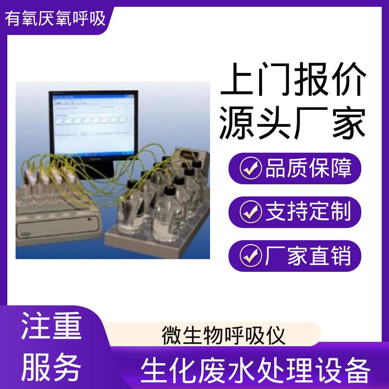 欧熙 PF-8000 活性污泥控制系统 灵敏度 < 0.05 mg 实力厂家 品质优越