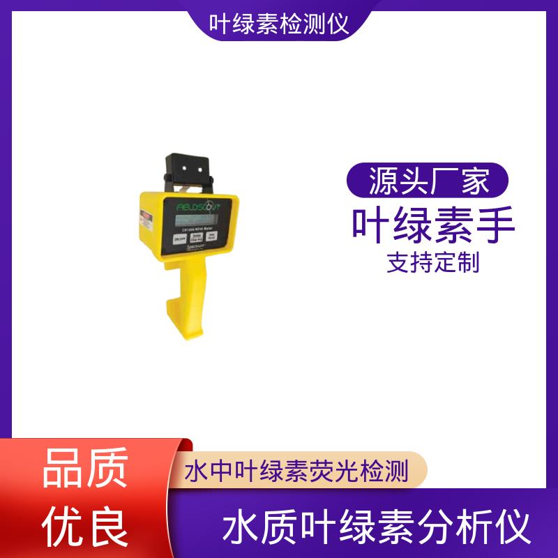 欧熙 CM 1000 荧光叶绿素检测仪 测量时长2秒 实力厂家 品质优