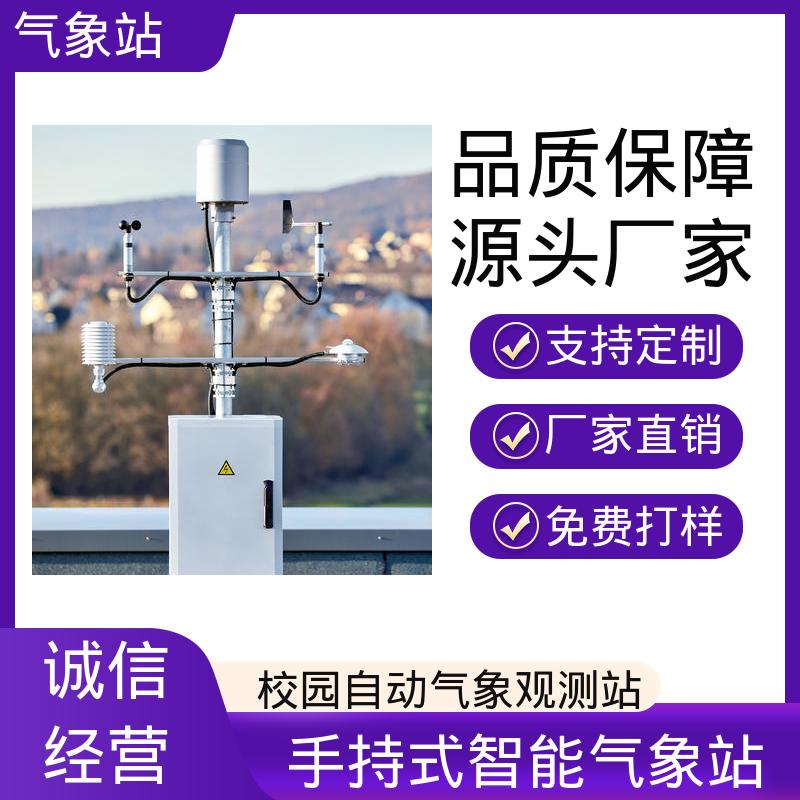德国Lambrecht 手持式自动气象站 风向范围 ±3° 规模定制生产